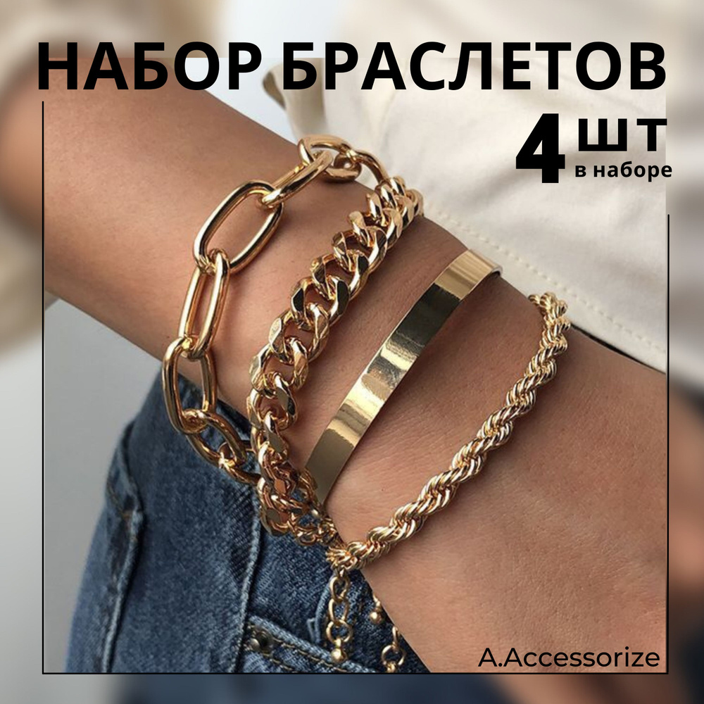 A.Accessorize Браслет жесткий #1