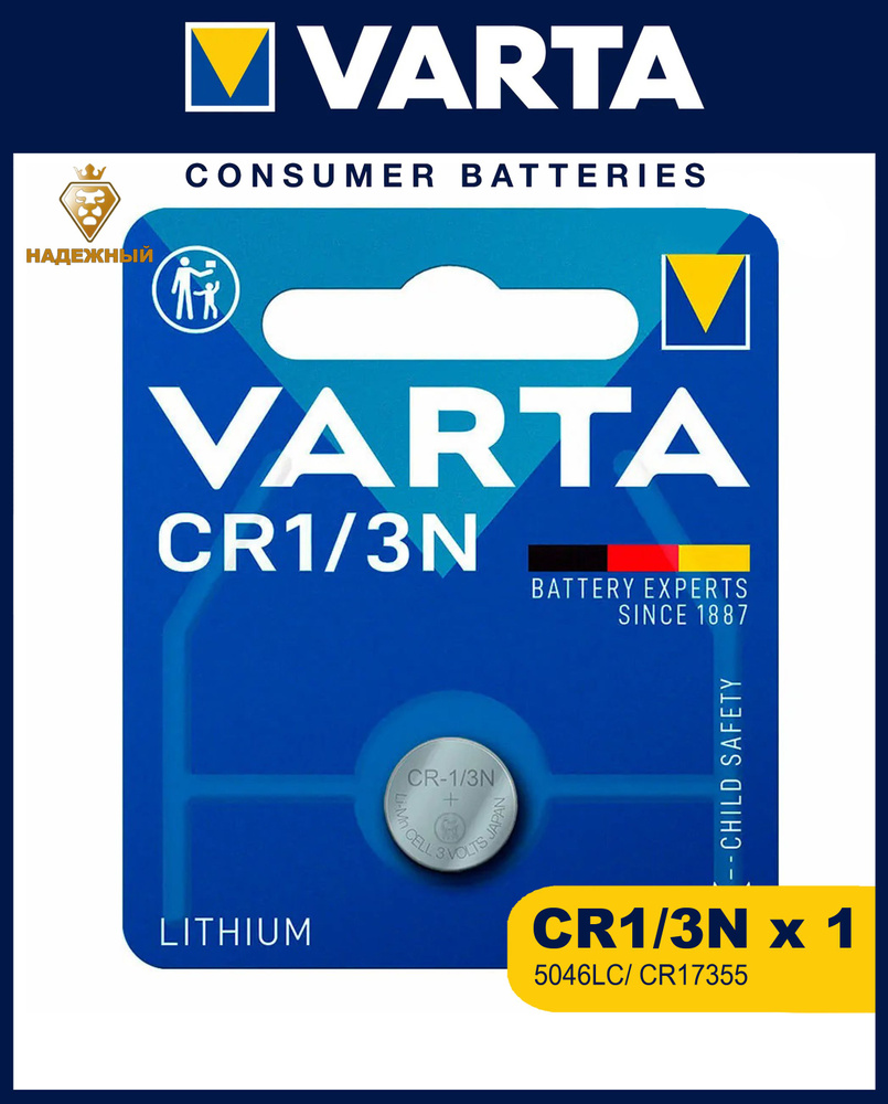 Батарейка Varta cr1/3n, 1 штука #1