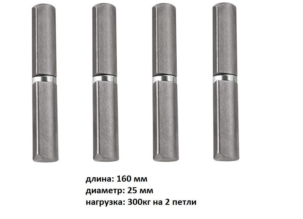 Петля приварная с подшипником каплевидная 160х25 (4шт) 300 кг/на 2 петли, универсальная  #1