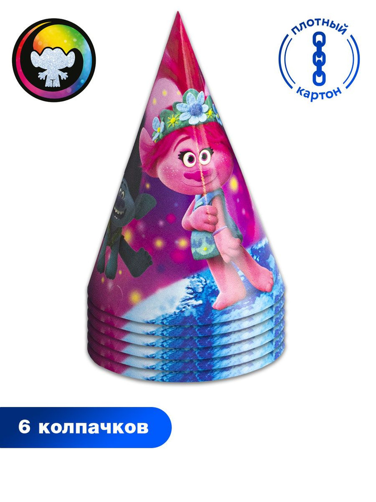 Набор колпачков для детского праздника ND Play / DreamWorks. Тролли. Мировой тур, 6 шт., 290256  #1