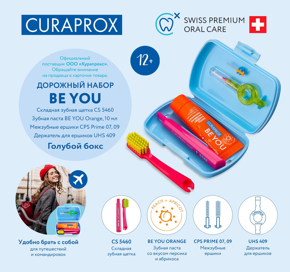 CURAPROX Дорожный набор с зубной щеткой и пастой, комплектом ершиков для путешествий. Компактный набор #1