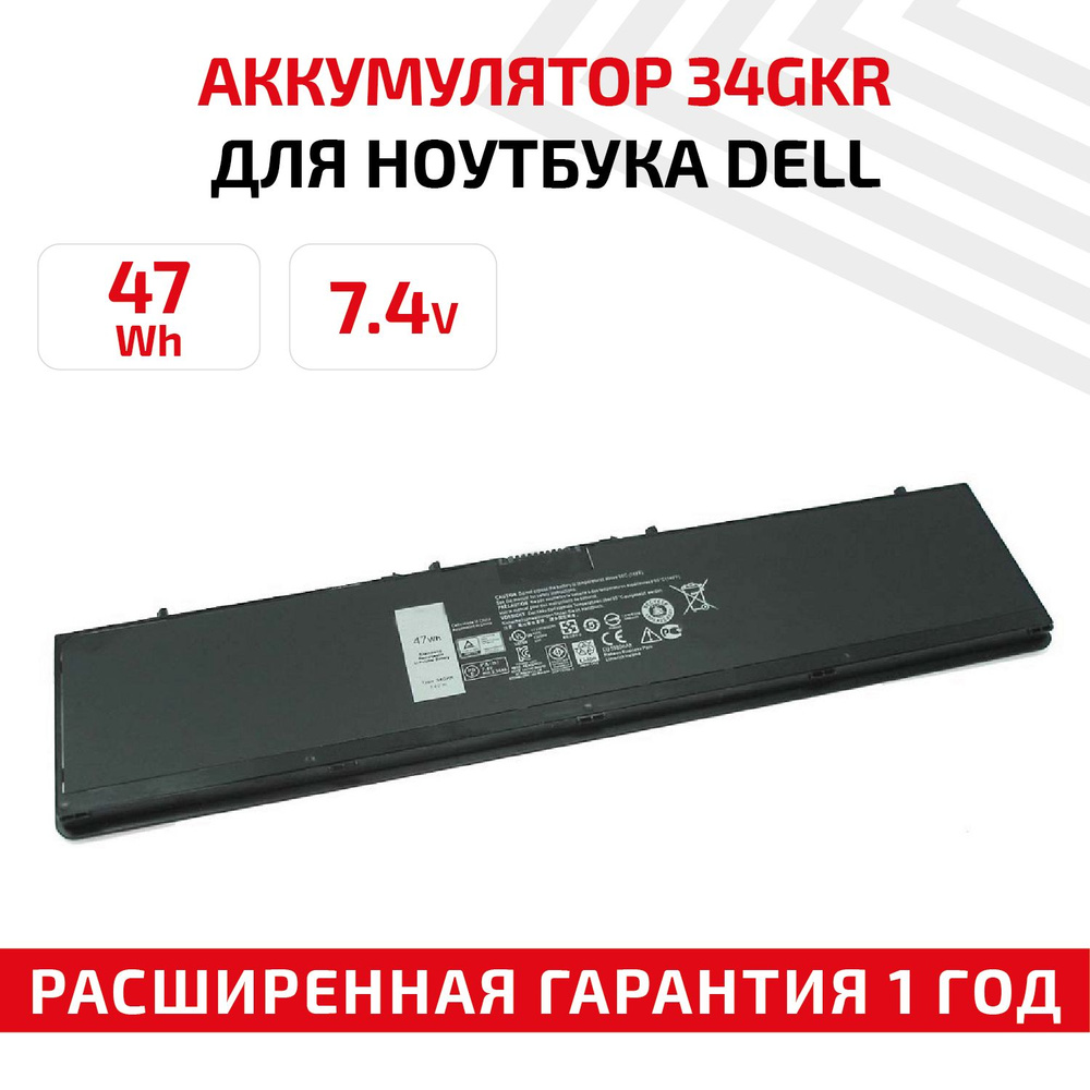 Аккумулятор 34GKR для ноутбука Dell Latitude E7440, 7.4V, 6200mAh, Li-Ion #1