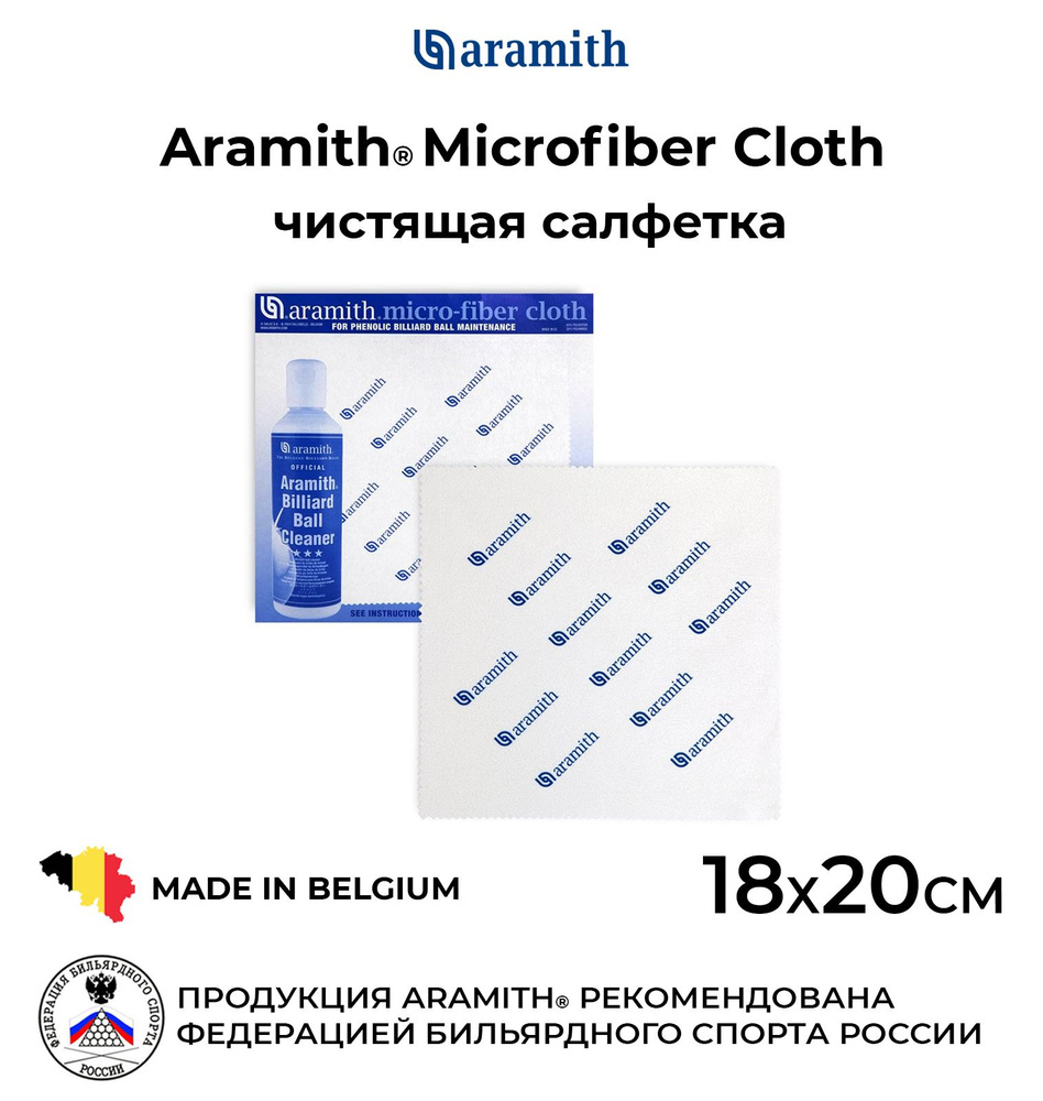 Салфетка Арамит для чистки и полировки бильярдных шаров / Aramith Micro-Fiber Cloth 1 шт.  #1