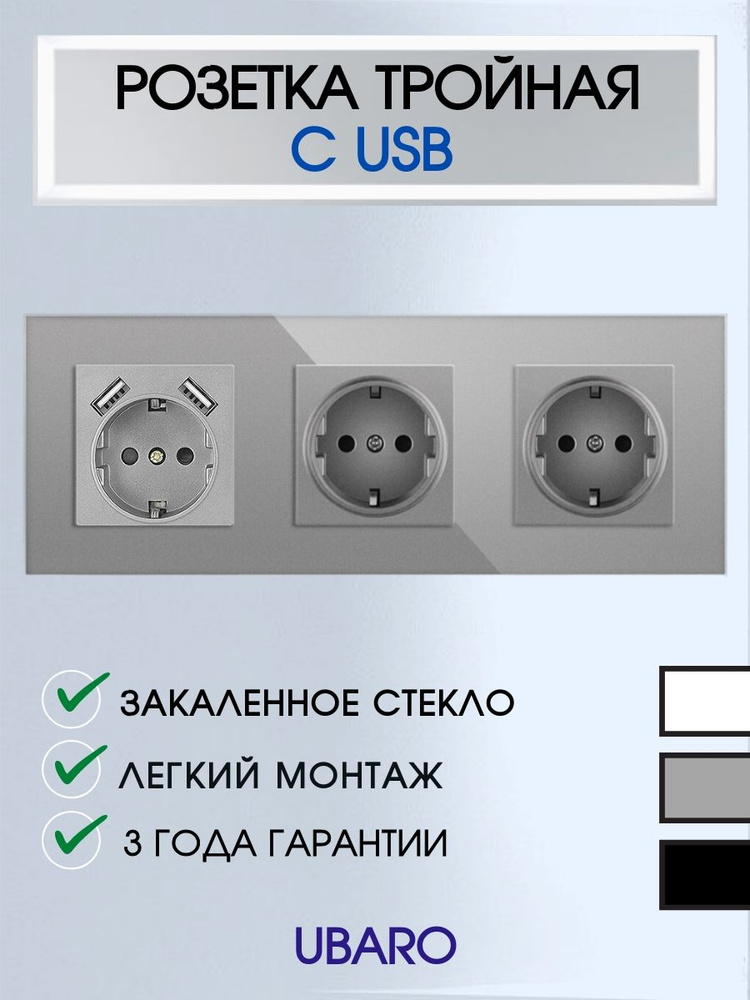 Розетка из закаленного стекла встраиваемая с USB #1