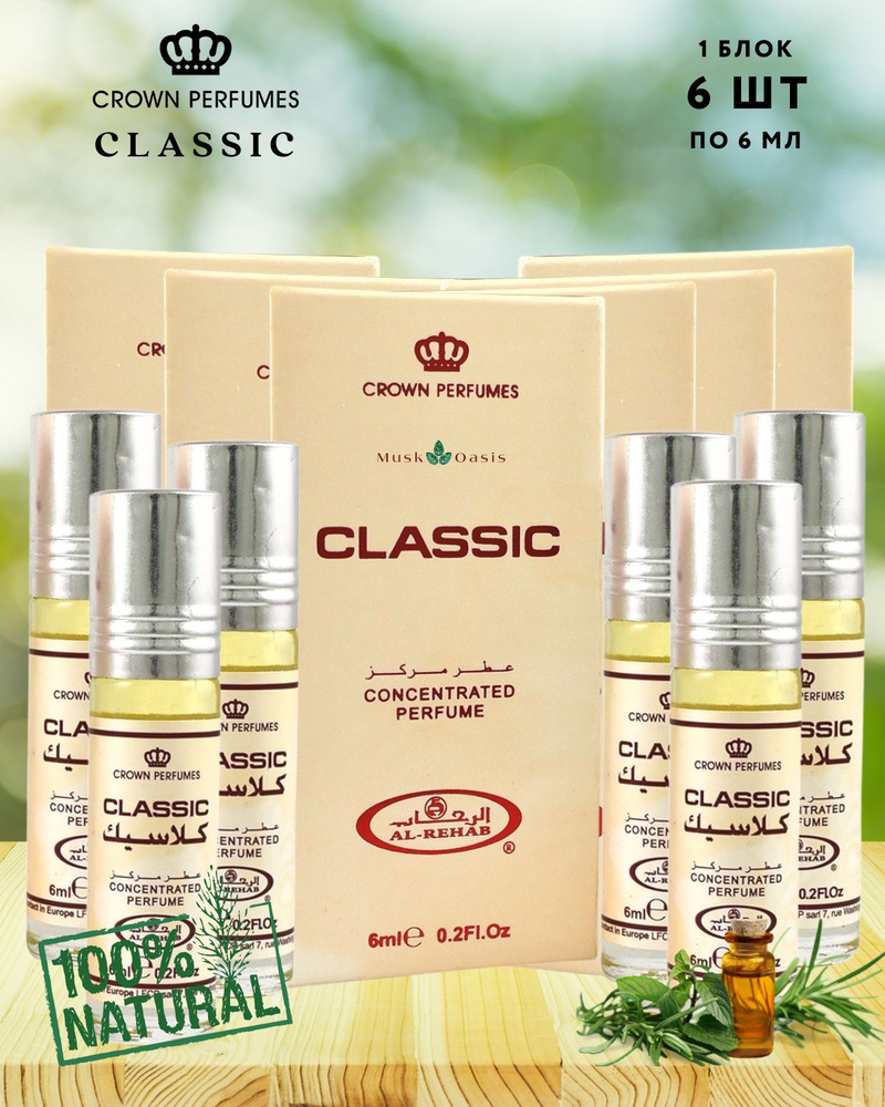 Духи женские Classic Al Rehab Crown Parfumes #1