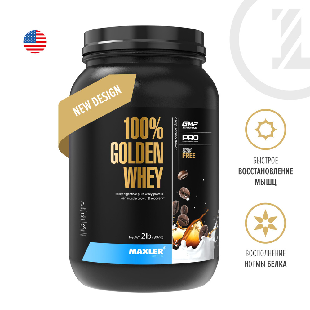 Протеин сывороточный Maxler 100% GOLDEN WHEY Pro 2 lb (907 гр.) - Капучино  #1