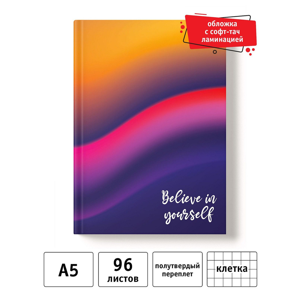 Academy Style Записная книжка A5 (14.8 × 21 см), листов: 96 #1