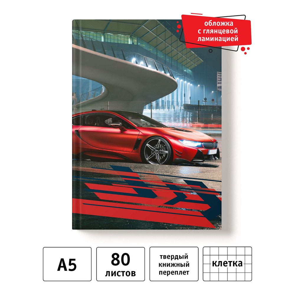 Academy Style Записная книжка A5 (14.8 × 21 см), листов: 80 #1