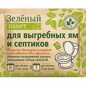 Зеленый пакет Био-средство для выгребных ям и септиков 40 гр  #1