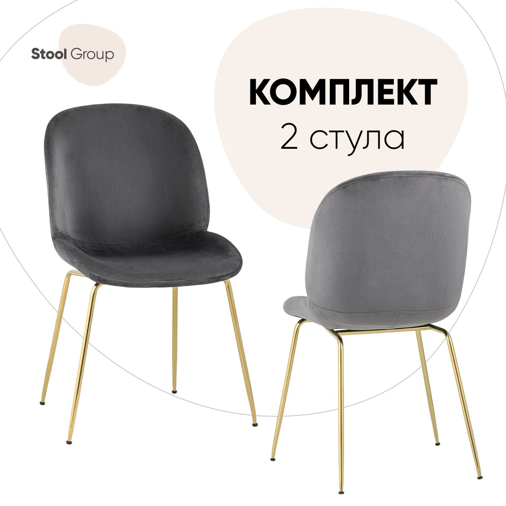 Stool Group Комплект стульев для кухни Beetle велюр, 2 шт. #1