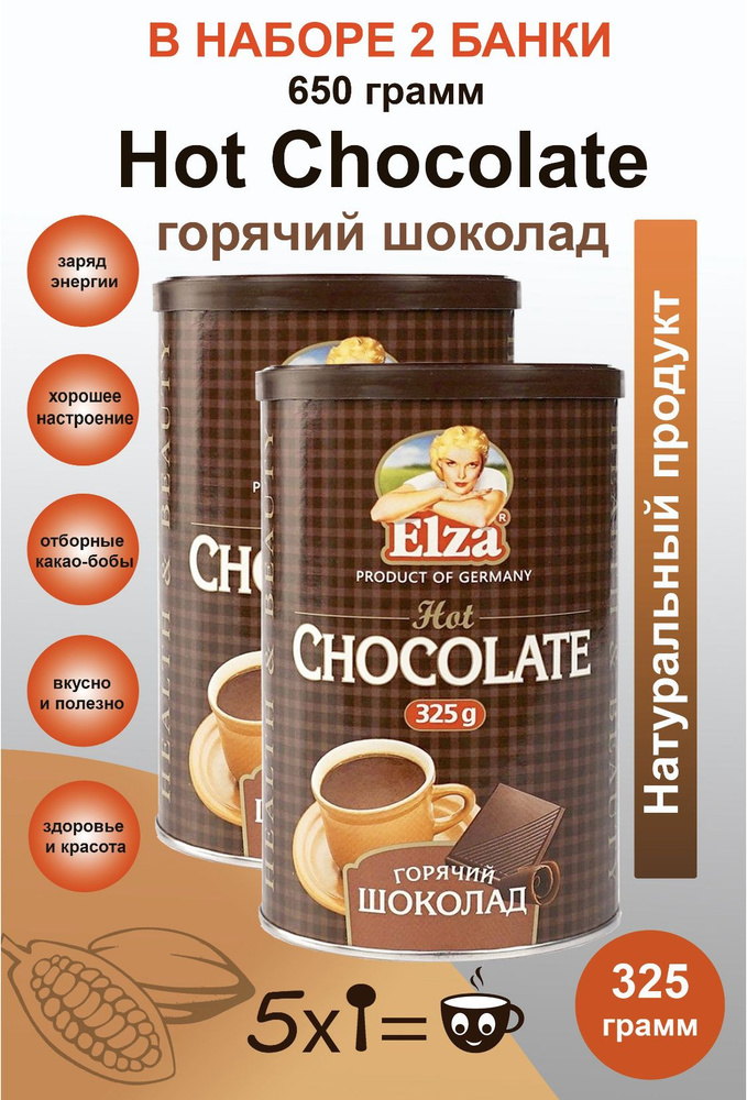 2 шт в наборе Горячий шоколад ELZA "Hot Chocolate" растворимый, 325 г, банка  #1