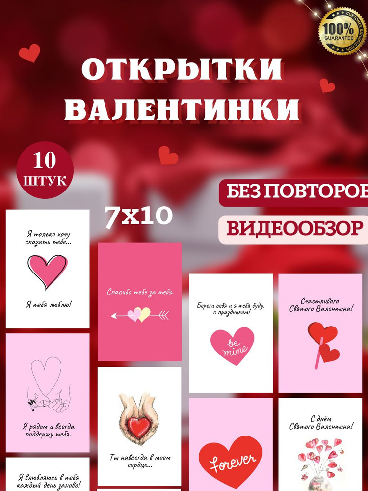 Красивые открытки с Днем Святого Валентина