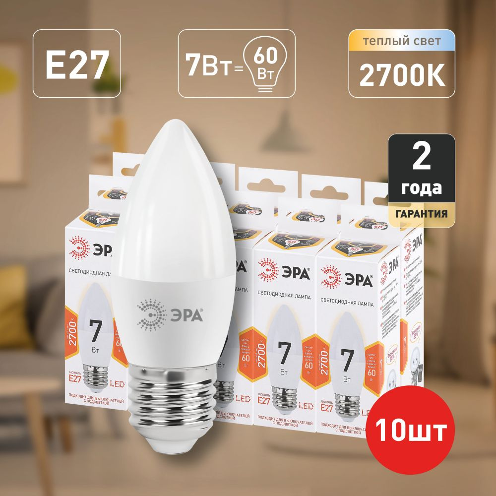 Лампочки светодиодные ЭРА STD LED B35-7W-827-E27 Е27 / E27 7Вт свеча теплый белый свет набор 10 штук #1