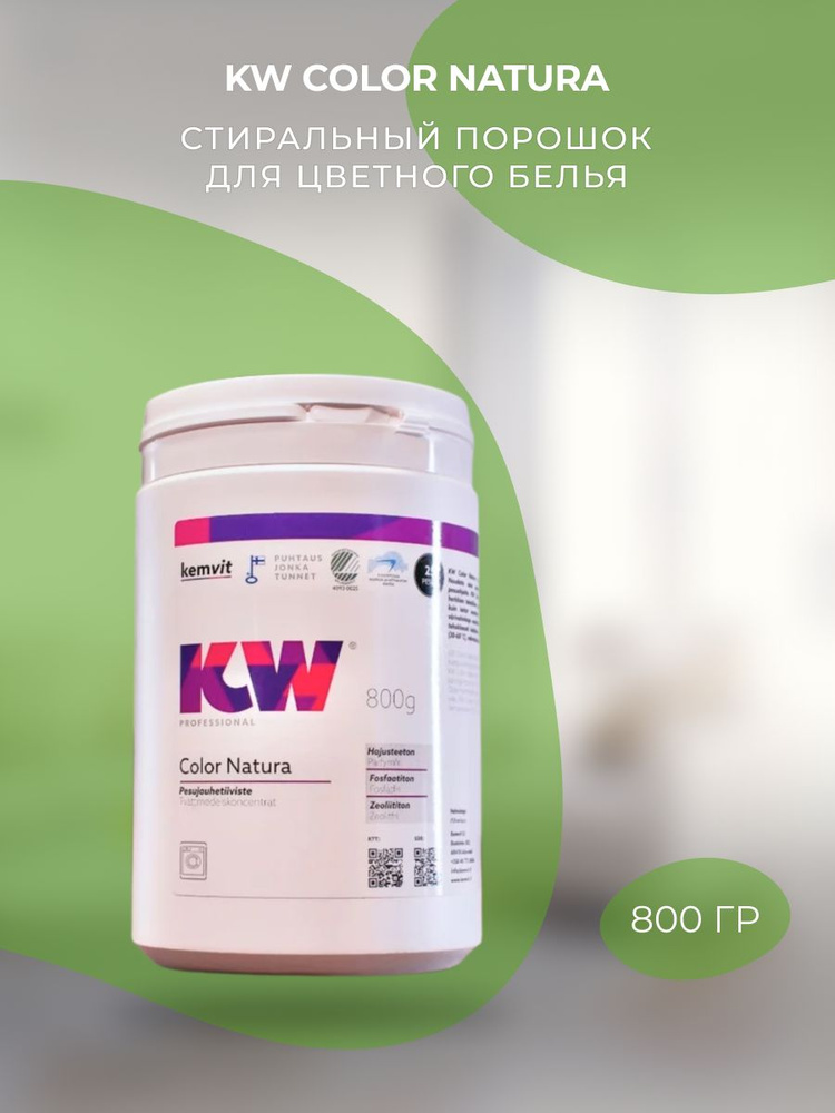 Стиральный порошок для цветного белья kemvit KW Color Natura 800 гр., 25 стирок  #1