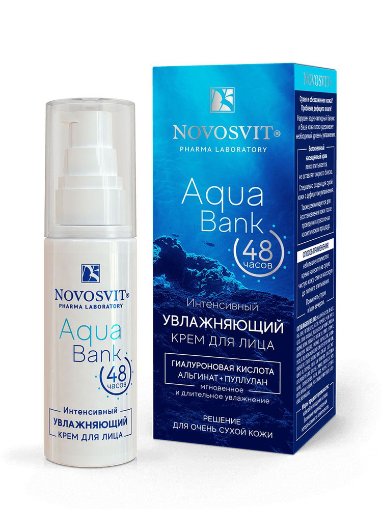 Novosvit / Новосвит Интенсивный увлажняющий крем Aqua Bank для лица, 50 мл  #1