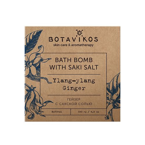 Botavikos, Гейзер с сакской солью Иланг-иланг-имбирь 120 грамм  #1