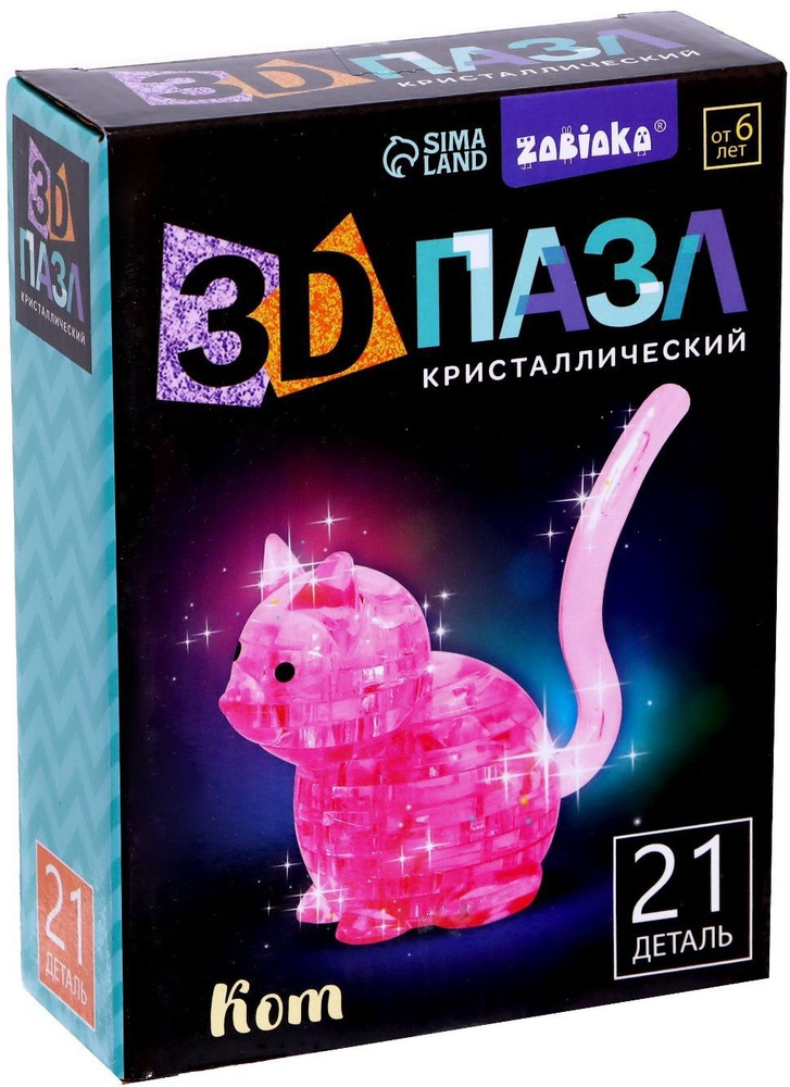 Объемный пазл 3D "Кот" кристаллический, игра-головоломка для детей и взрослых, 21 деталь, цвет МИКС  #1