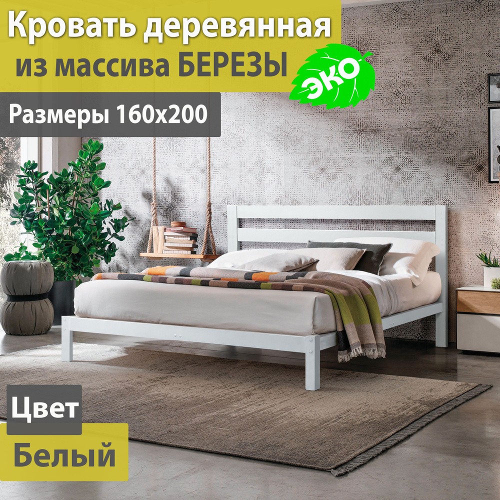 Lalbero kids Двуспальная кровать, 007 кровать двуспальная, 160х200 см  #1