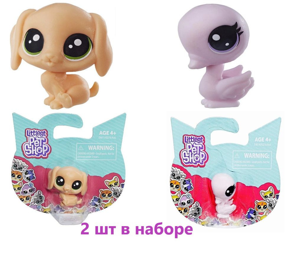 Игровые фигурки Littlest Pet Shop 2шт в наборе #1