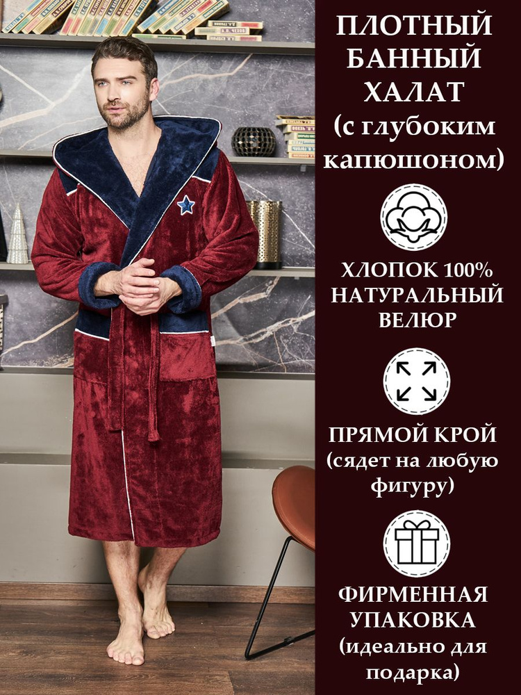 Халат POLENS HOME COLLECTION Звезда #1