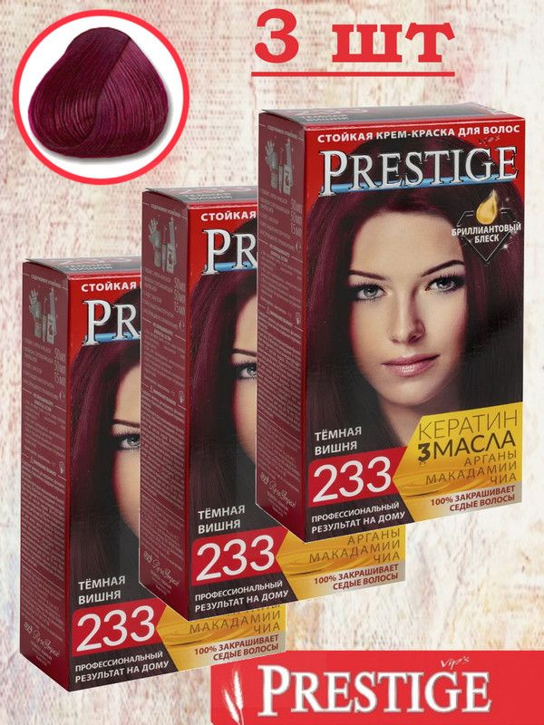 VIP`S Prestige Краска для волос, 100 мл #1