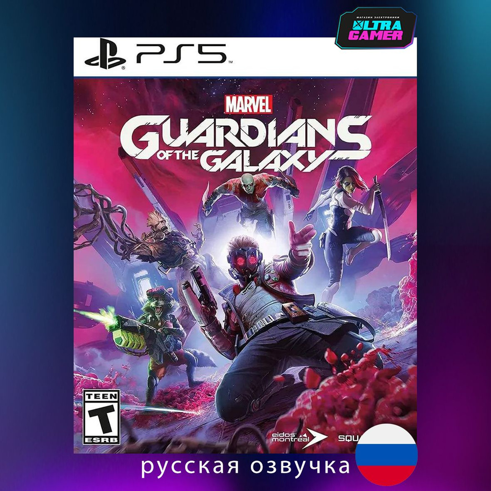 Marvels Guardians of the Galaxy (Стражи Галактики) (русская версия) (PS5)  #1