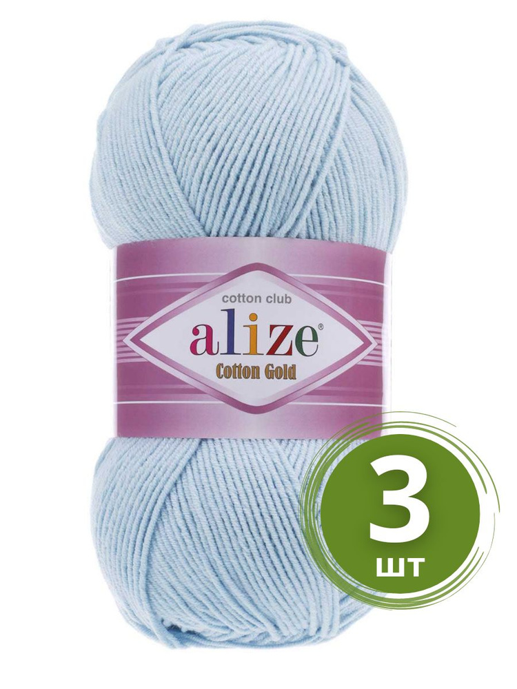 Пряжа Alize Cotton Gold (Коттон Голд) - 3 мотка Цвет: 513 кристально-синий 55% хлопок, 45% акрил 100г #1