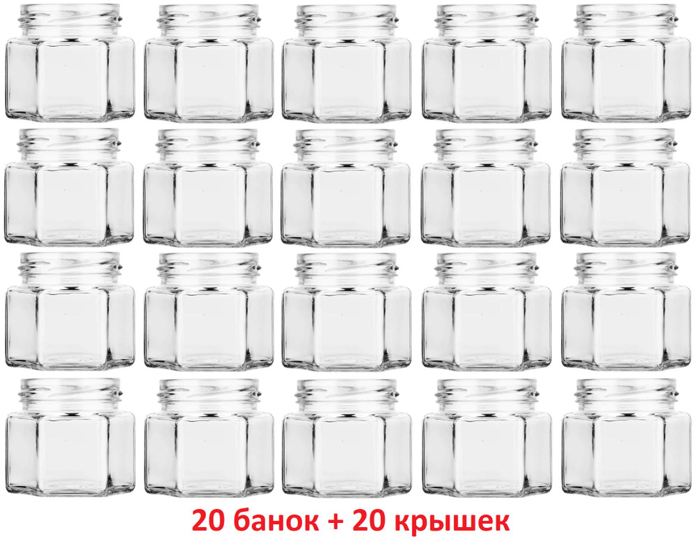 Набор из 20 стеклянных баночек 100 мл "Соты" с крышкой #1