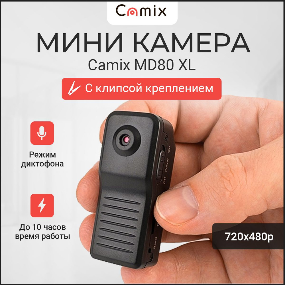 Экшн-камера Camix MD80XL купить по выгодной цене в интернет-магазине OZON  (293018139)