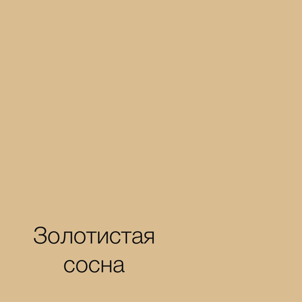 Герметик для дерева,Олива,Акцент-125,золотая сосна,3 шт по310мл  #1