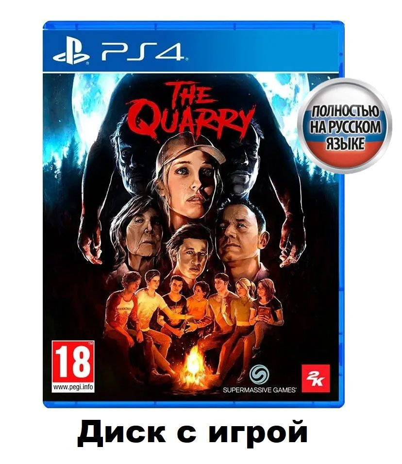 Игра The Quarry (PlayStation 4, Русская версия) #1
