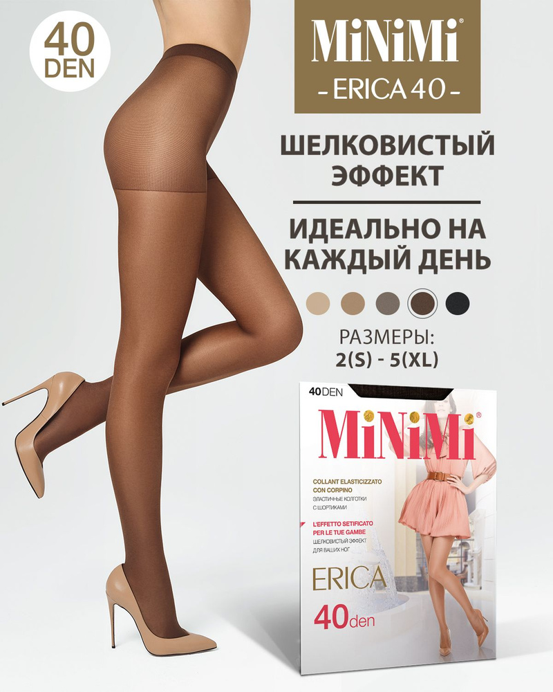 Колготки Minimi Erica, 40 ден, 1 шт #1