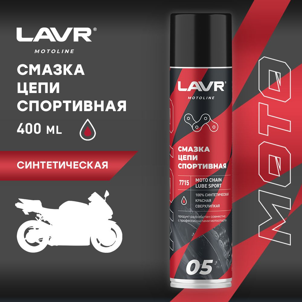 LAVR Паста техническая, 400 мл #1