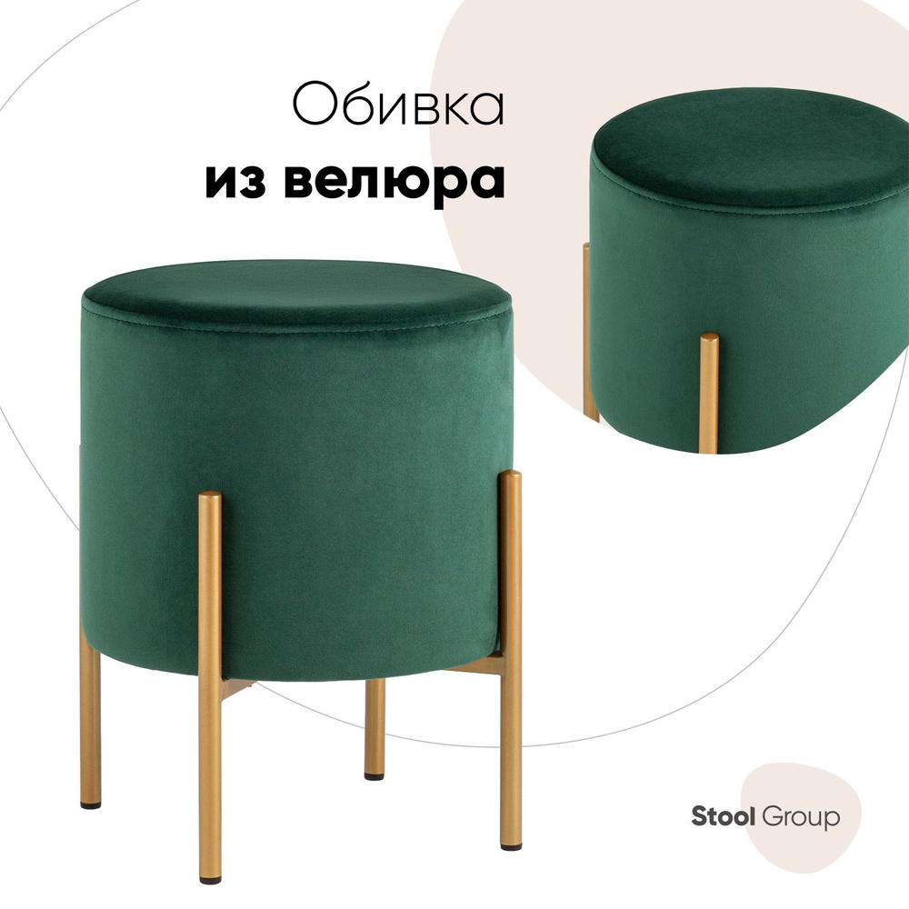 Stool Group Пуф, Велюр искусственный, 35х35х41 см #1