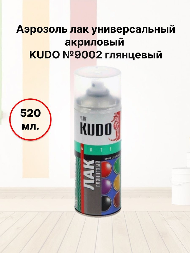 KUDO Аэрозольная краска, до 50°, Акриловая, Глянцевое покрытие, 0.52 л, прозрачный  #1