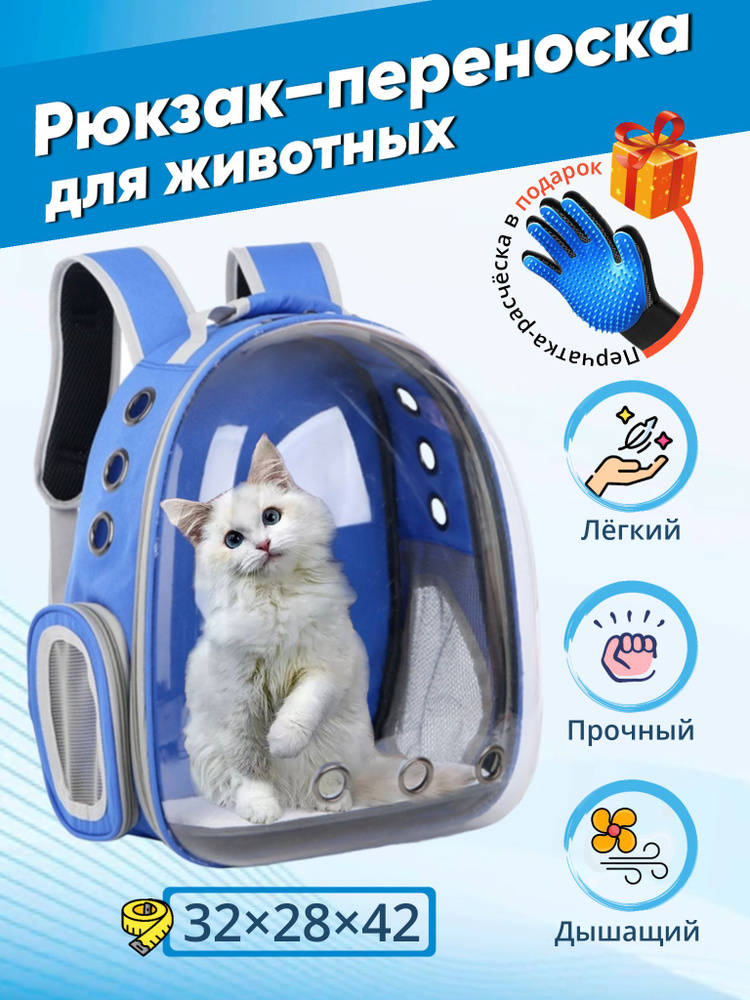 Рюкзак переноска с окном для кошек и собак до 7 кг, VRV for PETS  #1