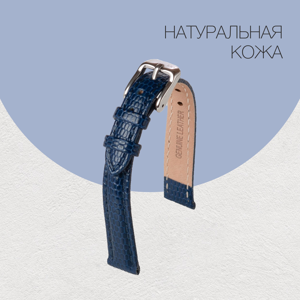 Ремешок для часов 14мм, кожаный, темно-синий KMV #1