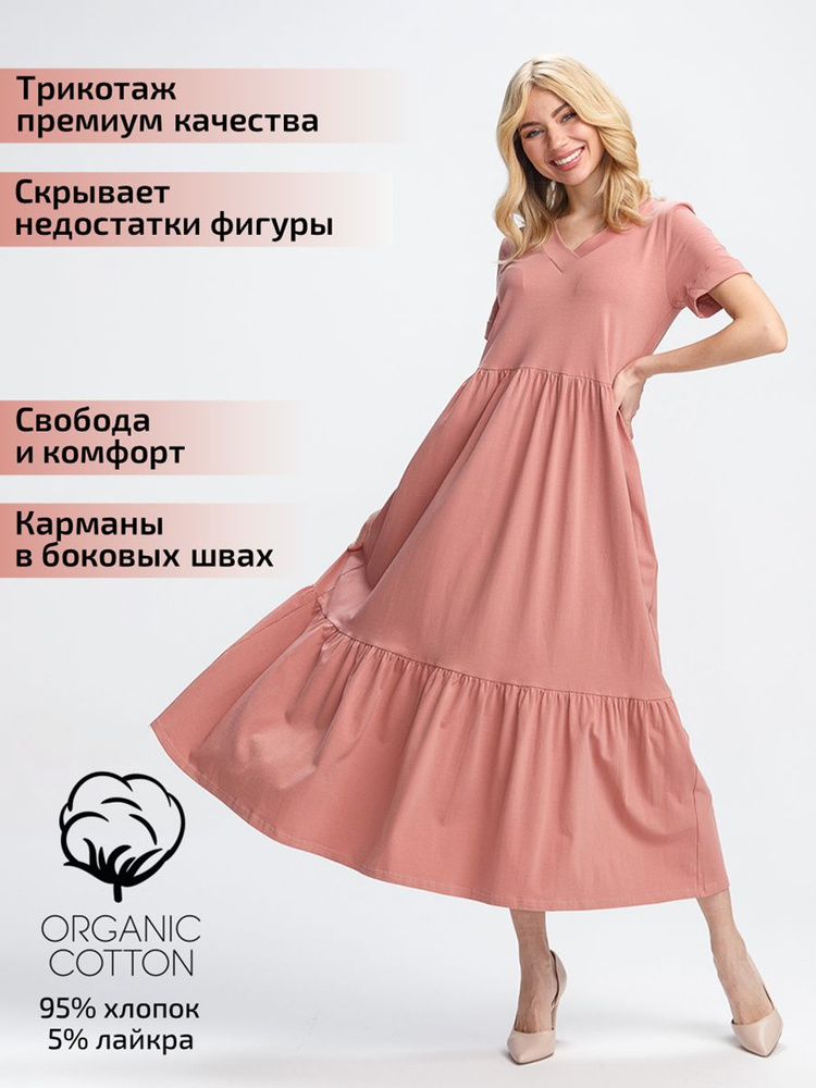 Платье Charm&Elegance #1