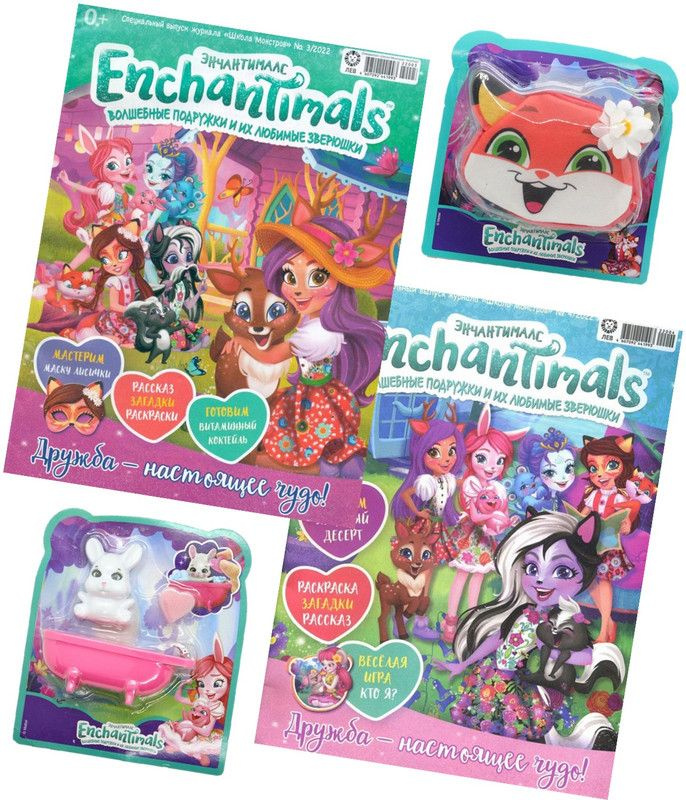 Enchantimals / комплект журналов с вложениями (подарки)(3/22+4/22) Школа монстров Энчантималс для детей #1