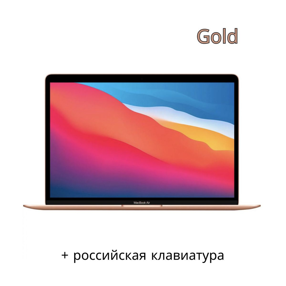 Apple MacBook Air 13 M1 2020 Apple M1 3.2 8 8 c OZON 1327470351