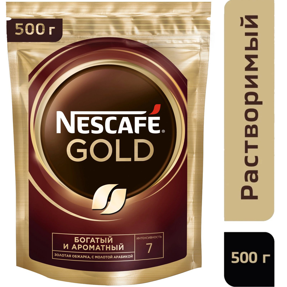 Кофе растворимый NESCAFÉ Сублимированный 500г. 1шт. #1