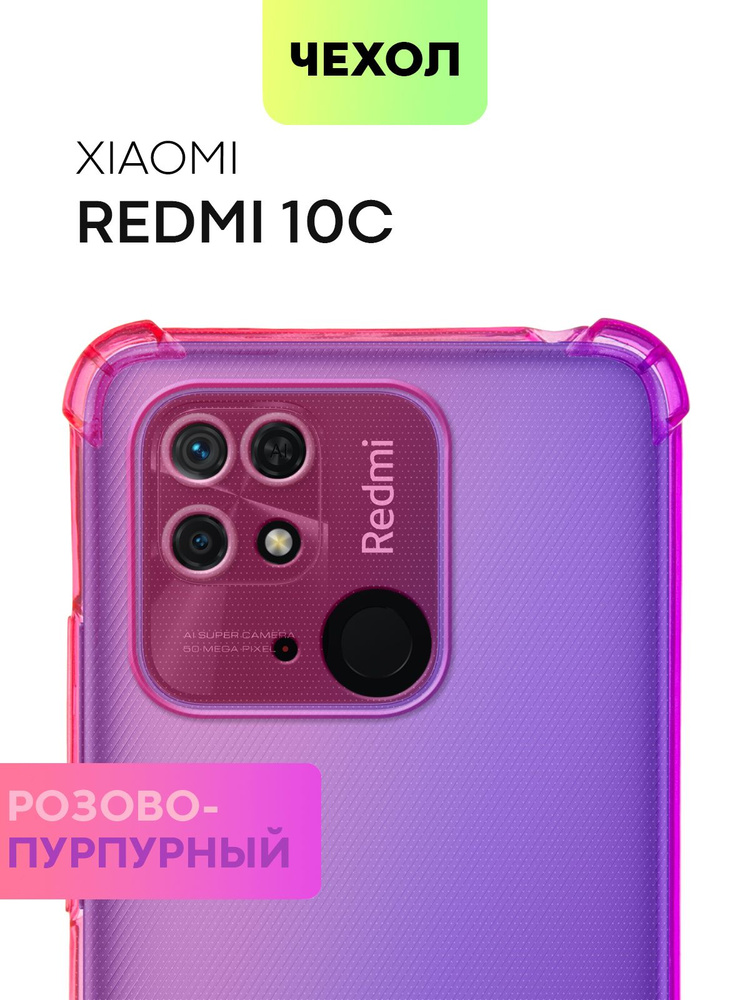 Противоударный силиконовый чехол для Xiaomi Redmi 10C (Сяоми Редми 10С, Ксиаоми) с усиленными углами, #1