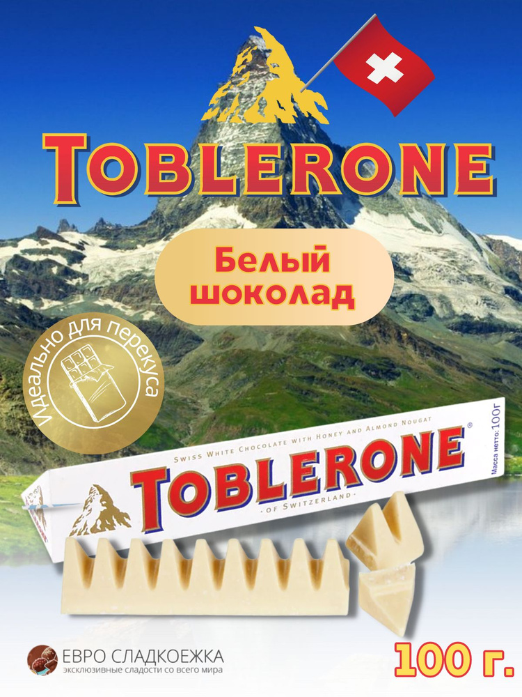 Шоколад Toblerone White / Тоблерон белый шоколад с медом и нугой 100 г (Швейцария)  #1