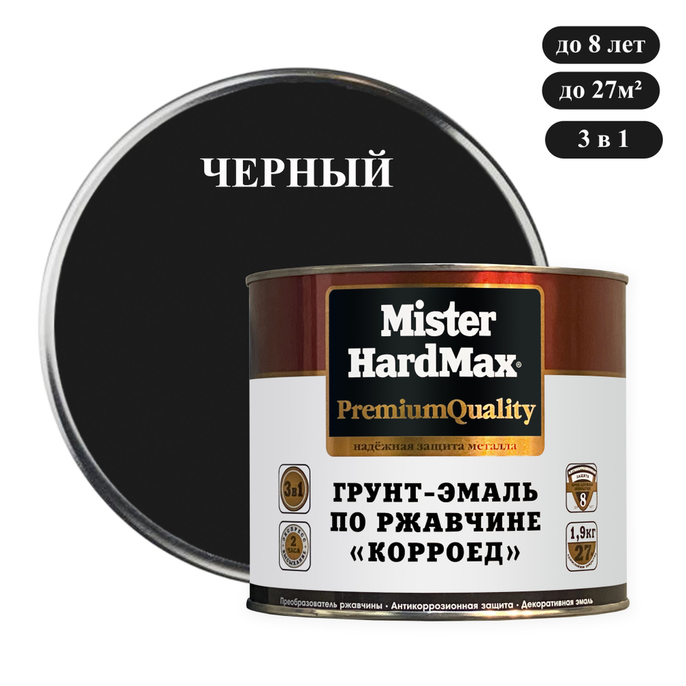 MISTER HARDMAX Грунт-эмаль Гладкая, до 80°, Уретано-алкидная, Полуматовое покрытие, 2.2 л, 1.9 кг, черный #1