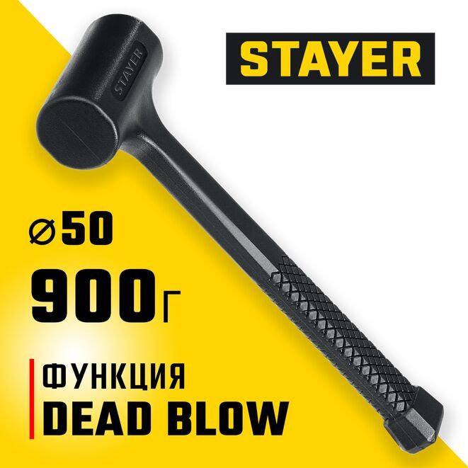 Stayer Киянка Безынерционный 900г #1