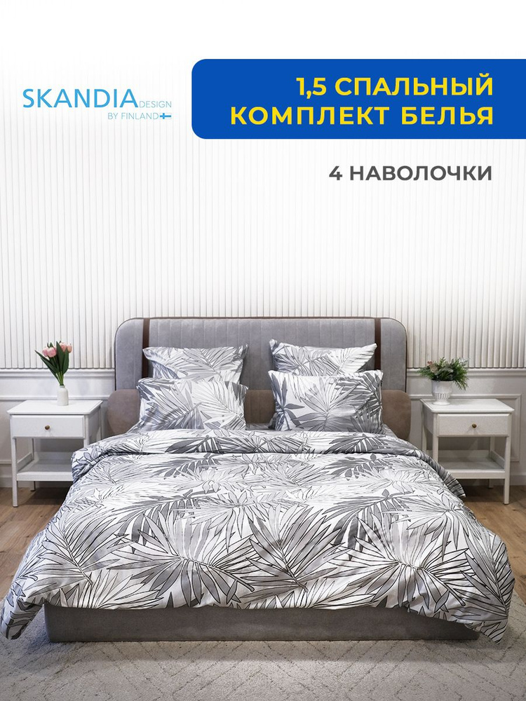 SKANDIADESIGN Комплект постельного белья, Сатин, Микросатин, Полуторный, наволочки 70x70, 50x70  #1