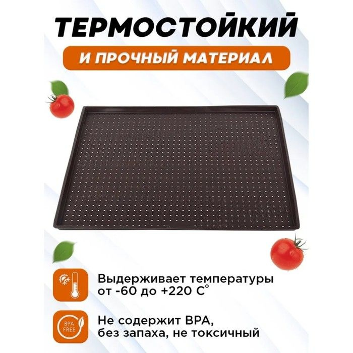 ТероПром Противень, Без покрытия покрытие, 40х31 см #1