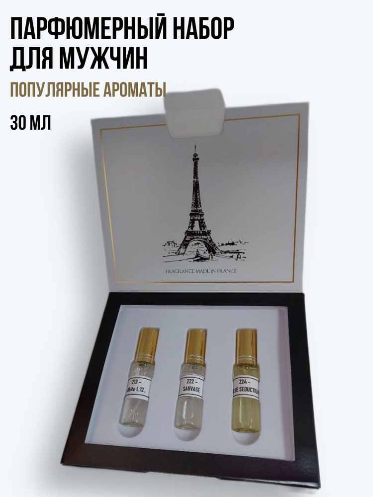 "Неукротимый" Подарочный парфюмерный набор духов для мужчин, в коробке, парфюмерный мужской набор, мужские #1