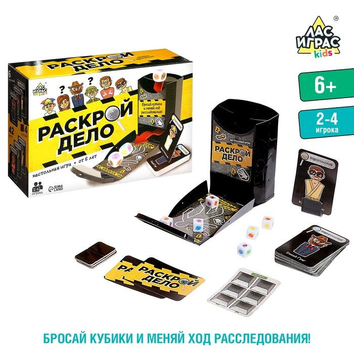 Настольная игра "Раскрой дело" #1