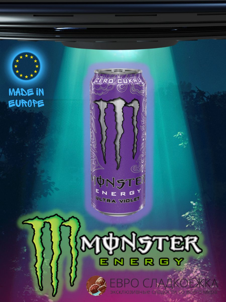 Энергетический напиток Monster Energy Ultra Violet / Монстер Ультра Виолет 500мл  #1